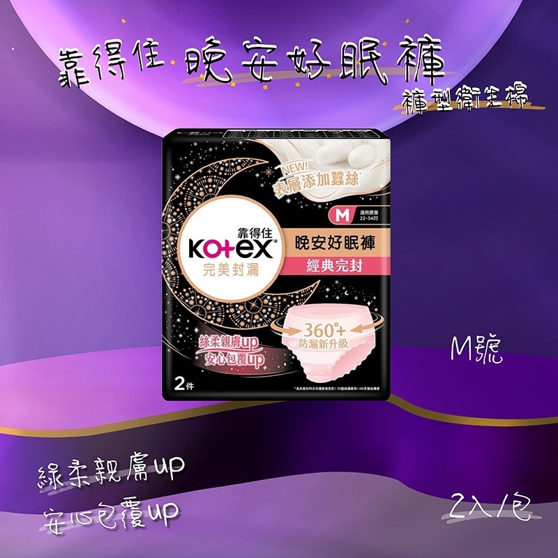 M號箱購(2入*18包)