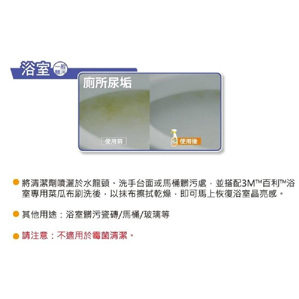 3M魔利 萬用去汙劑 清潔劑 946ml 大容量-細節圖6