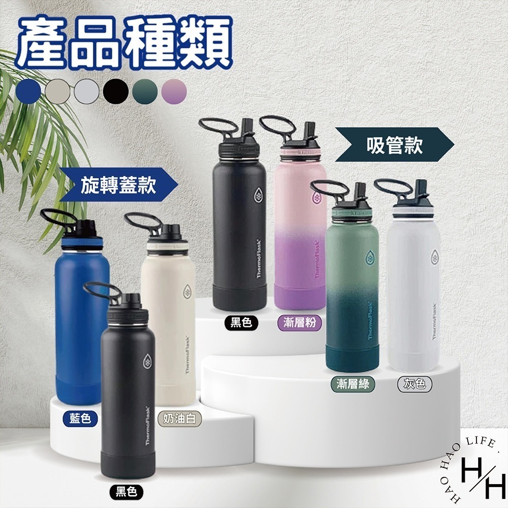 新色上市✨ ThermoFlask 不鏽鋼保冷瓶 1.2公升  漸層系列 好市多 保溫杯 水壺 環保 飲料杯-細節圖3