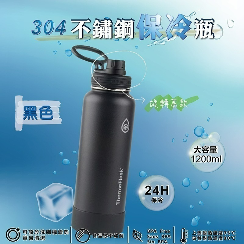 新色上市✨ ThermoFlask 不鏽鋼保冷瓶 1.2公升  漸層系列 好市多 保溫杯 水壺 環保 飲料杯-規格圖5