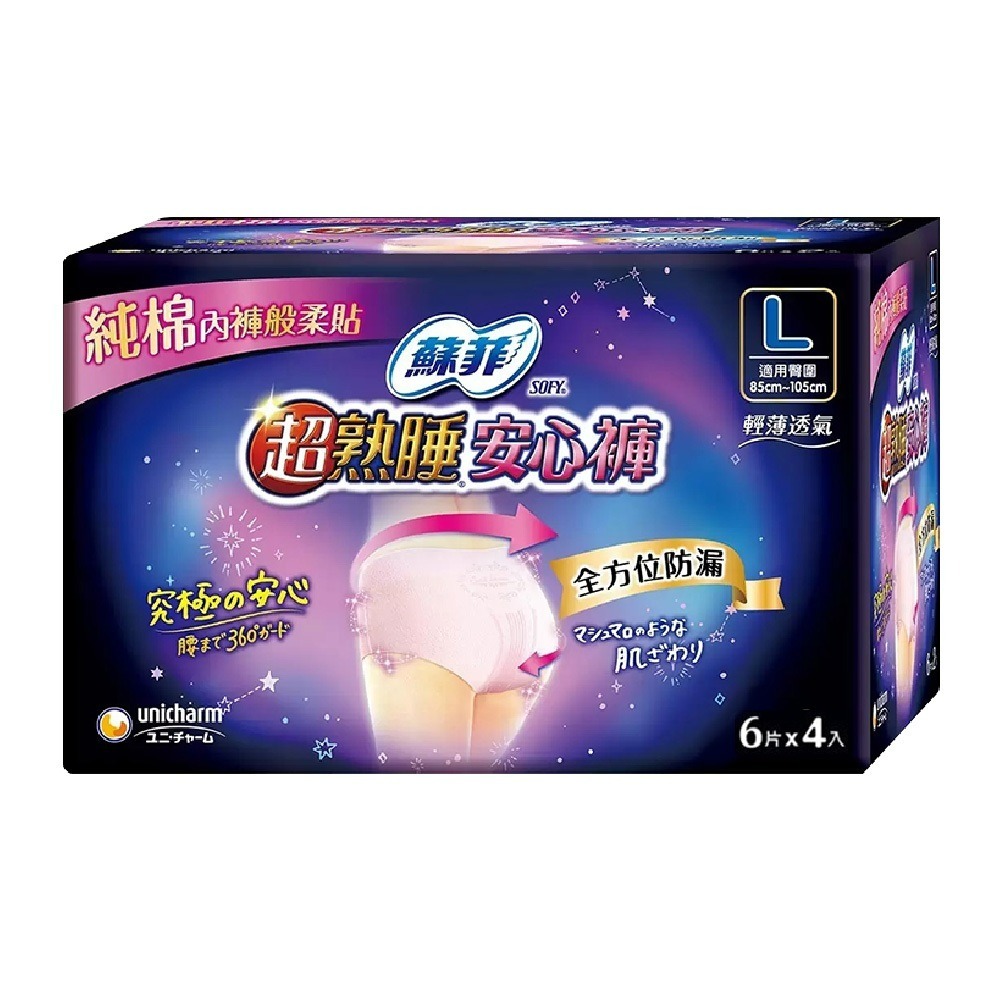 L號24入(超取限兩箱)