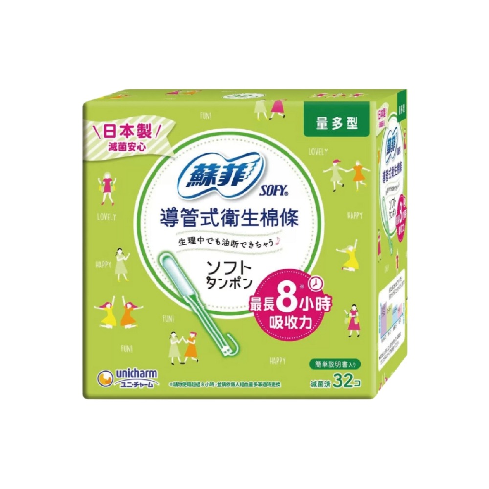 蘇菲 現貨 導管式衛生棉條一般型 大入數超值組 一般型34入 /量多型 32入 最長8小時吸收力 衛生棉 生理期不外漏-規格圖8