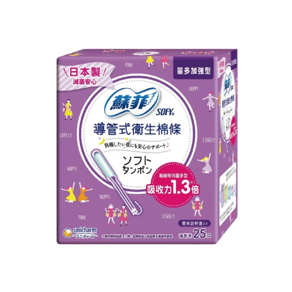 蘇菲 現貨 導管式衛生棉條一般型 大入數超值組 一般型34入 /量多型 32入 最長8小時吸收力 衛生棉 生理期不外漏-規格圖8