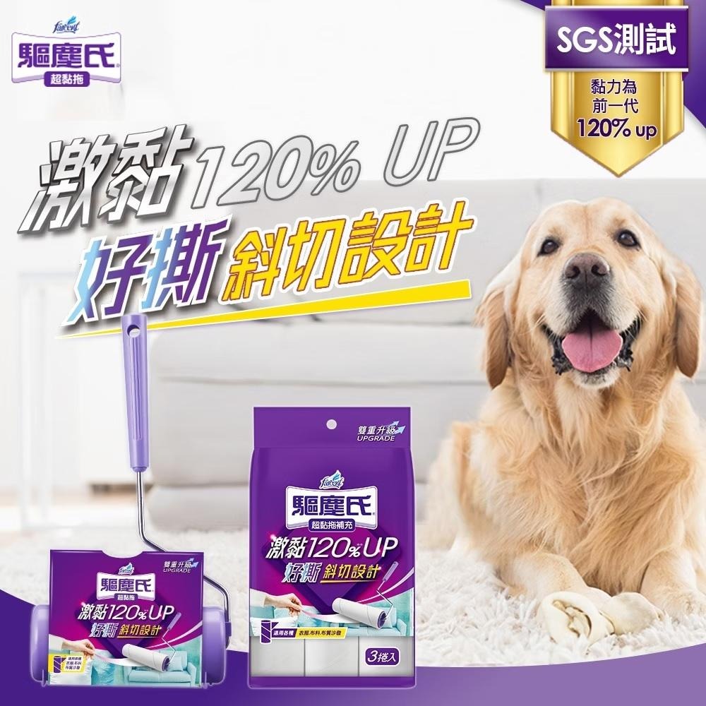 驅塵氏 超黏拖 黏毛滾輪-正裝/補充 黏取灰塵 好撕不易破 地板黏塵拖-細節圖2