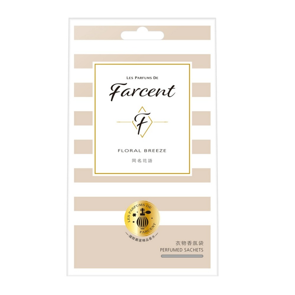 Farcent香水 衣物香氛袋(3入/盒) 小蒼蘭英國梨/鼠尾草海鹽/粉藍甜蜜/真我星夜/同名花語-規格圖5