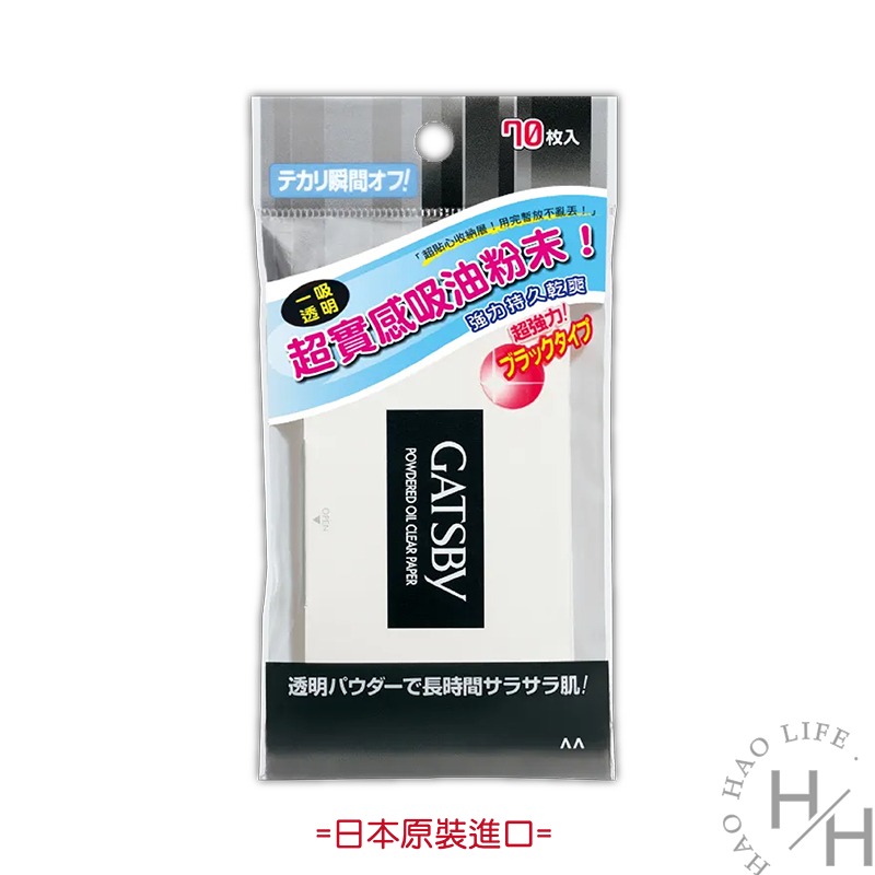 日本正貨 GATSBY吸油面紙 現貨快出 超強力吸油面紙 蜜粉式 最強力吸油面紙 70枚入 日本境內版-規格圖3