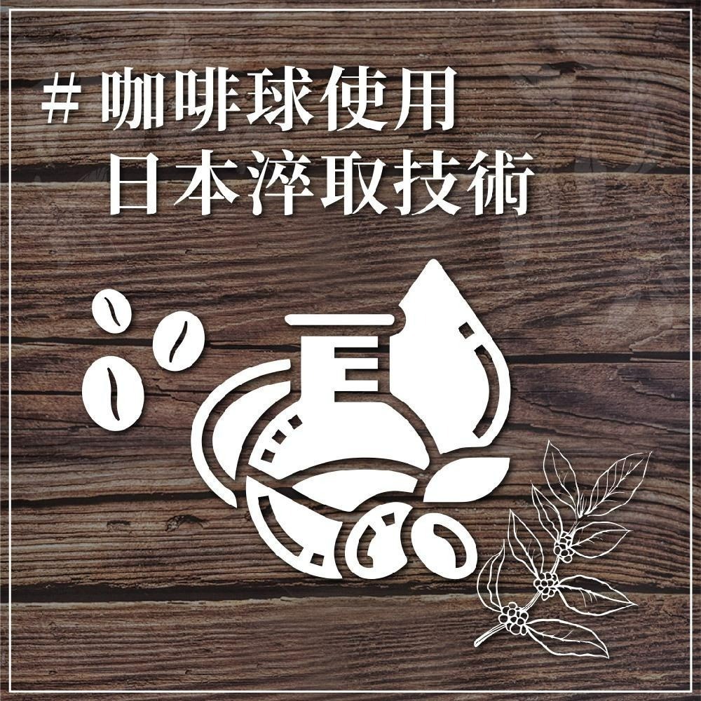 現貨快出 西雅圖榛果風味濃淬咖啡球16毫升 X 40入 榛果風味 咖啡 即飲咖啡-細節圖3