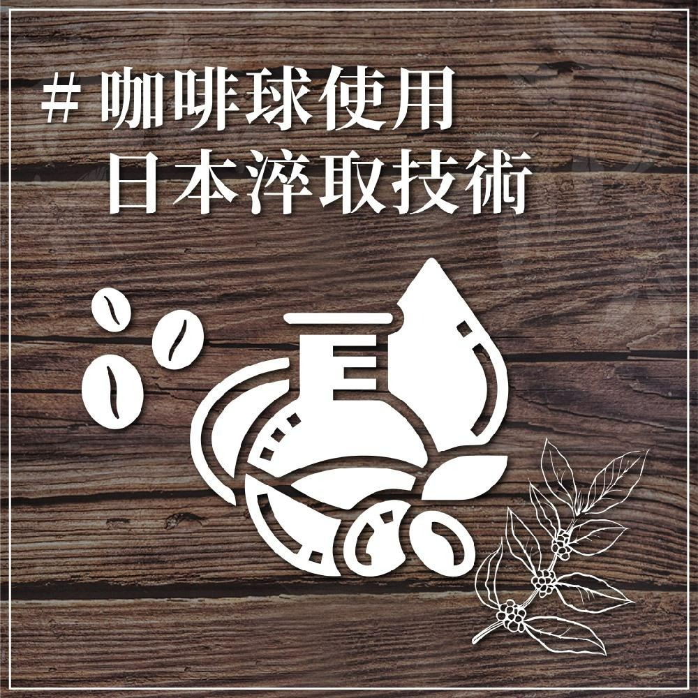 現貨快出 西雅圖榛果風味濃淬咖啡球16毫升 X 40入 榛果風味 咖啡 即飲咖啡-細節圖3