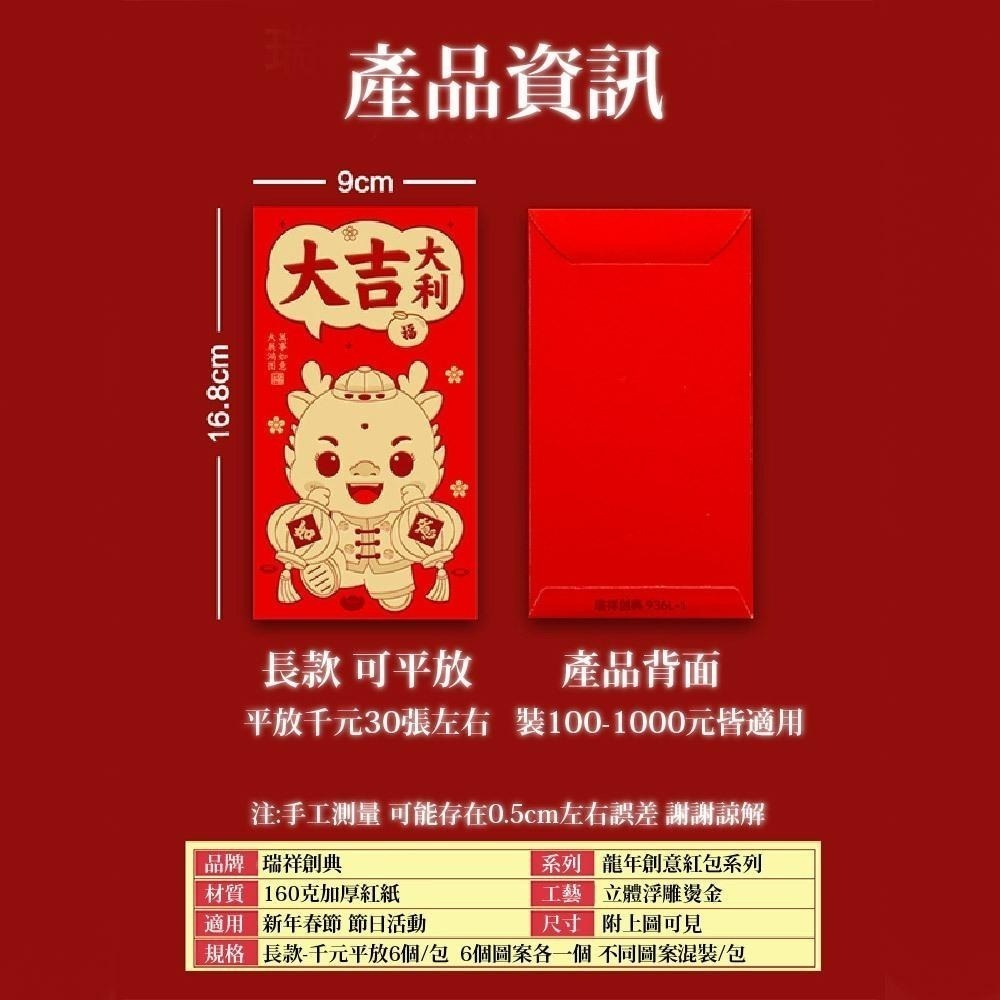馬年紅包 創意紅包 新春開運 2026紅包袋 新年 過年 紅包袋 包裝袋 紅包 每款6入 馬年 紅包袋 過年紅包 卡通-細節圖4