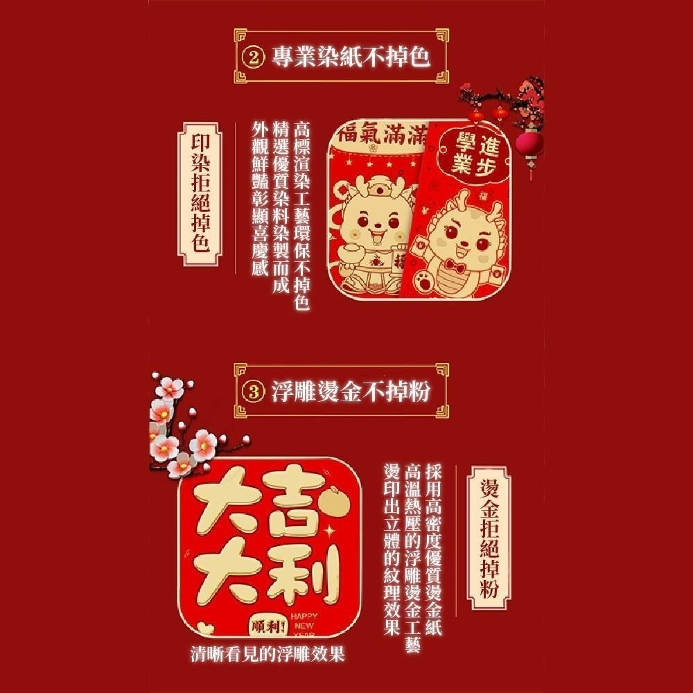 馬年紅包 創意紅包 新春開運 2026紅包袋 新年 過年 紅包袋 包裝袋 紅包 每款6入 馬年 紅包袋 過年紅包 卡通-細節圖5