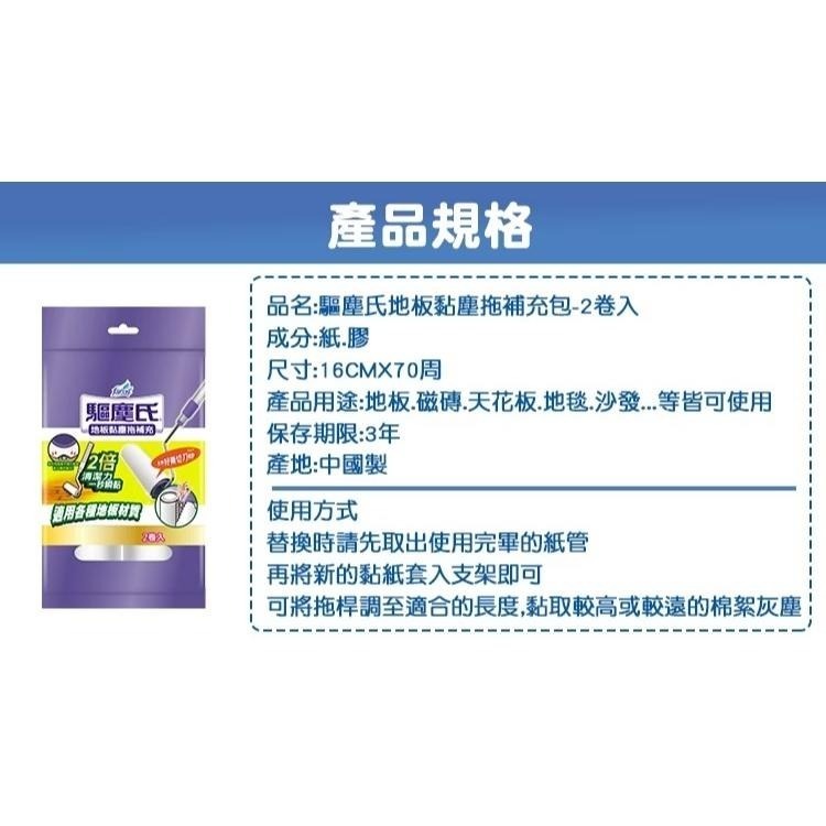 驅塵氏 地板黏塵拖把 可伸縮68~121cm 地毯適用 拖把限宅配-細節圖5