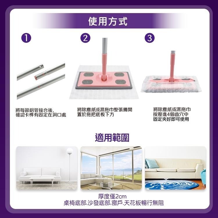 現貨快出【驅塵氏】乾濕兩用拖(拖把1組+靜電紙5張+濕拖巾5張) 拖把-細節圖6