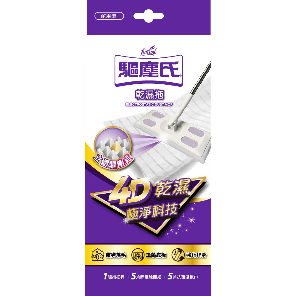 現貨快出【驅塵氏】乾濕兩用拖(拖把1組+靜電紙5張+濕拖巾5張) 拖把-規格圖7