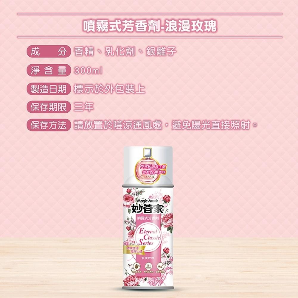 妙管家 自動噴霧芳香機 300ml 芳香噴霧 智能噴香器 檸檬 玫瑰 薰衣草 自動噴香-細節圖6