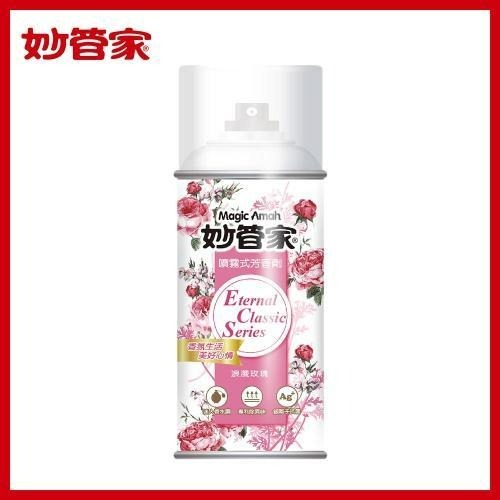 妙管家 自動噴霧芳香機 300ml 芳香噴霧 智能噴香器 檸檬 玫瑰 薰衣草 自動噴香-規格圖8