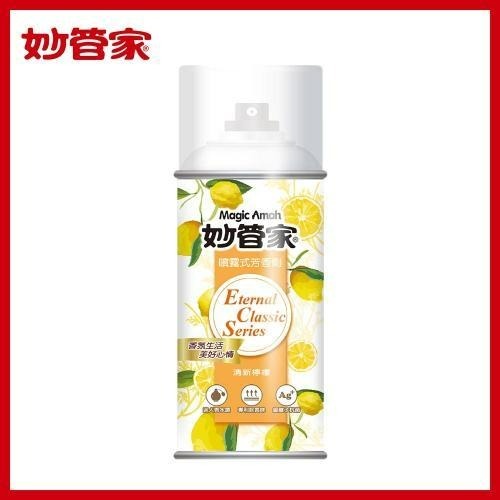 妙管家 自動噴霧芳香機 300ml 芳香噴霧 智能噴香器 檸檬 玫瑰 薰衣草 自動噴香-規格圖8