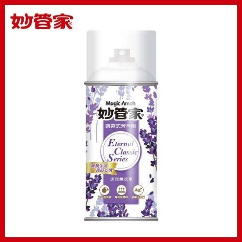 妙管家 自動噴霧芳香機 300ml 芳香噴霧 智能噴香器 檸檬 玫瑰 薰衣草 自動噴香-規格圖8