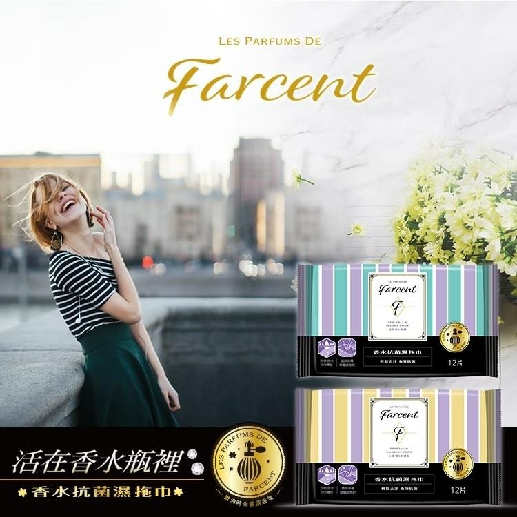 驅塵氏 香水抗菌濕拖巾 小蒼蘭英國梨/鼠尾草海鹽 高含水量水針織布，清爽不黏腳 歐洲百年調香公司精心調製嚴選香氛-細節圖2