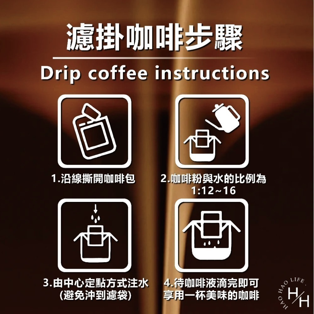 好市多現貨快出【鮮一杯】曼特寧濾掛咖啡/巴西喜拉朵濾掛咖啡 共兩款 咖啡豆 咖啡粉 深焙 淺焙 中焙 咖啡粉 黑咖啡-細節圖6