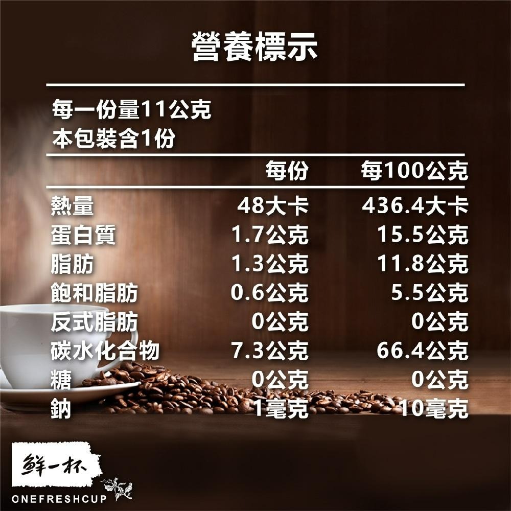 鮮一杯 曼特寧濾掛咖啡 11公克 X 50入 100%純GAYO咖啡豆 濾掛咖啡 沖泡咖啡 手沖咖啡-細節圖5