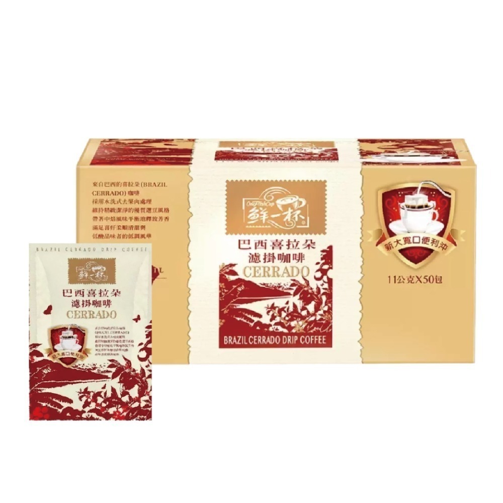 巴西喜拉朵濾掛（紅色）
