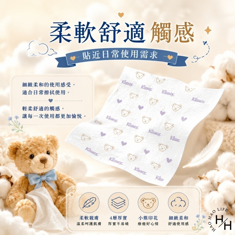 現貨快出【舒潔】Teddy Soft小熊印花紙手帕(7抽15包/串) 衛生紙 面紙 紙巾 紙手帕 袖珍包 抽取式衛生紙-細節圖5