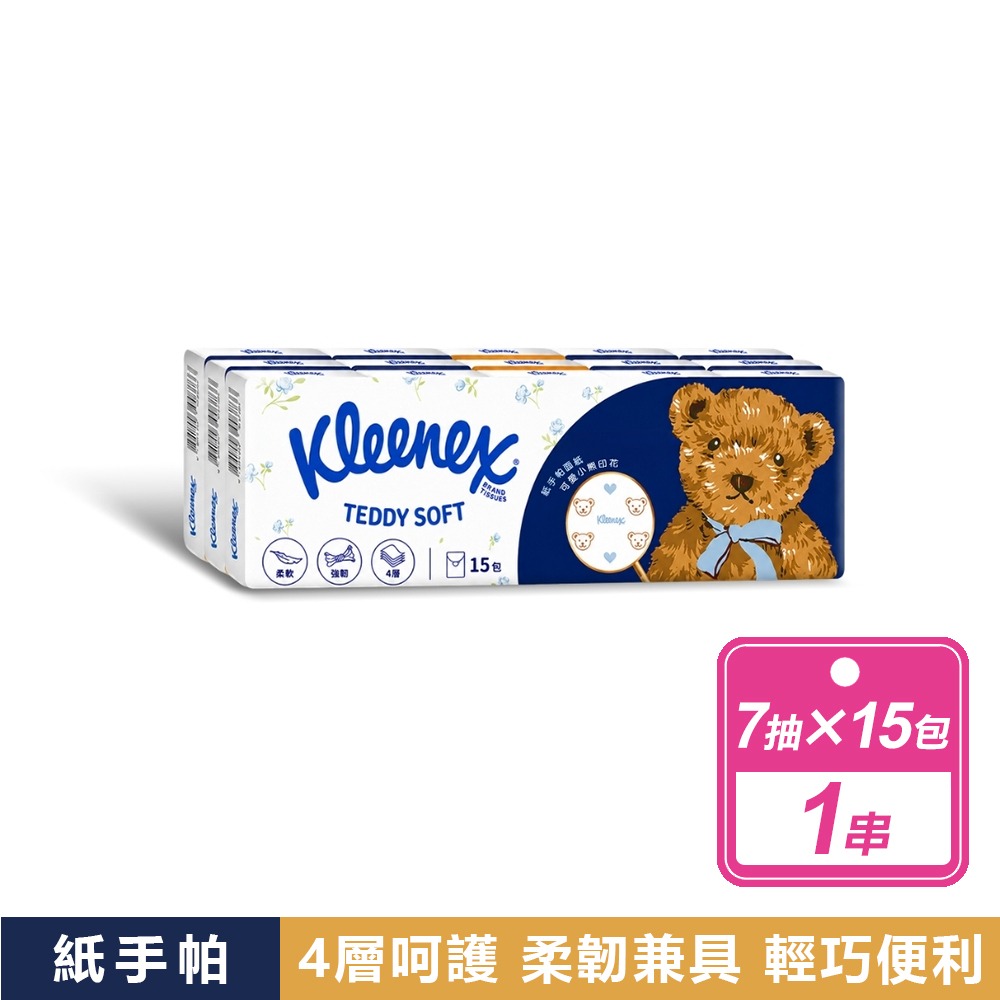 小熊印花紙手帕(7抽15包/串)