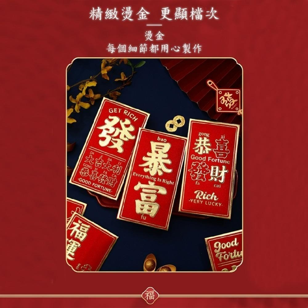 馬年紅包 金蔥紅包 新春開運 2026紅包袋 新年 過年 紅包袋 包裝袋 每款6入 馬年 紅包袋 過年紅包 創意紅包-細節圖2