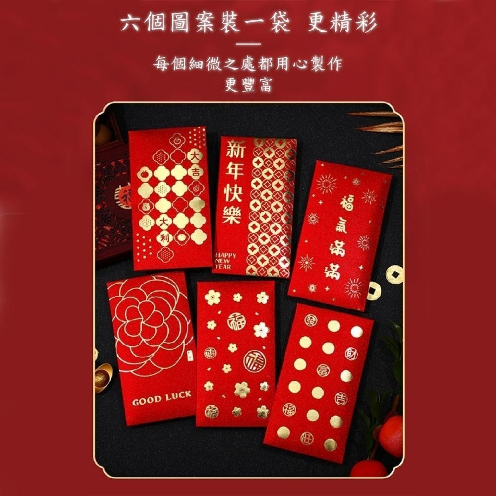 馬年紅包 金蔥紅包 新春開運 2026紅包袋 新年 過年 紅包袋 包裝袋 每款6入 馬年 紅包袋 過年紅包 創意紅包-細節圖4