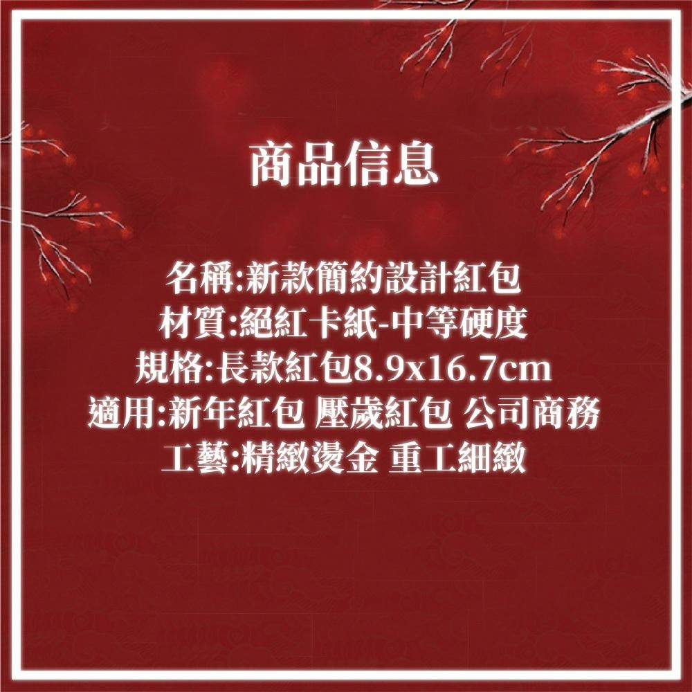 龍年紅包 金蔥紅包 新春開運 2024紅包袋 新年 過年 紅包袋 包裝袋 每款6入 龍年 紅包袋 過年紅包 創意紅包-細節圖5