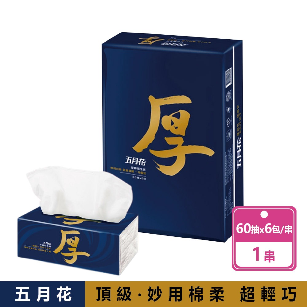 五月花  抽取式衛生紙 厚棒 四層衛生紙 一串6包 舒敏 台灣製 厚棒衛生紙 厚衛生紙 60抽-規格圖8