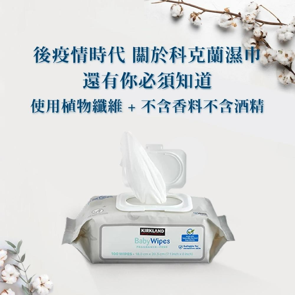 科克蘭 大容量 嬰兒濕巾 柔軟無香精 100張 大容量 掀蓋式 濕紙巾 新生兒禮 Costco 好市多-細節圖7