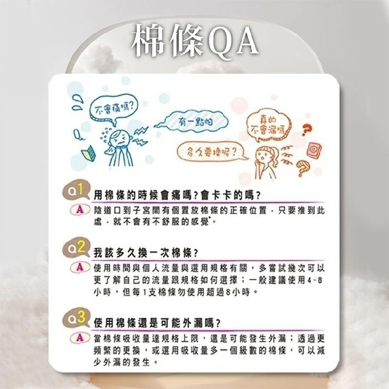 【蘇菲】導管式衛生棉條 純棉表層(一般型29入/8入)(量多型27入/7入)(量多加強5入)夜用 日用 導管 棉條-細節圖9