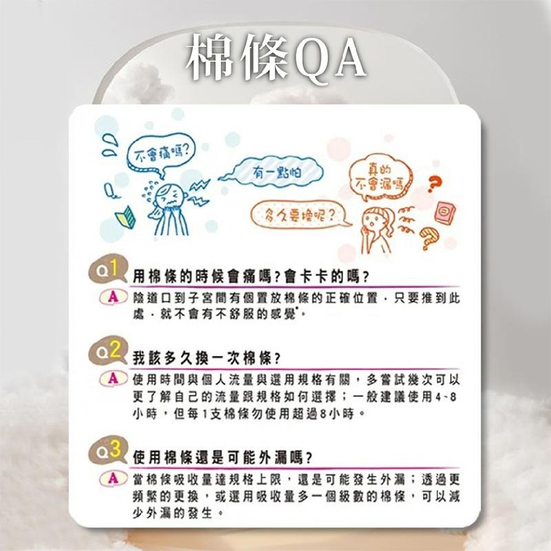 蘇菲 SOFY 導管式衛生棉條 純棉表層 一般型 29入 量多型27入-細節圖7