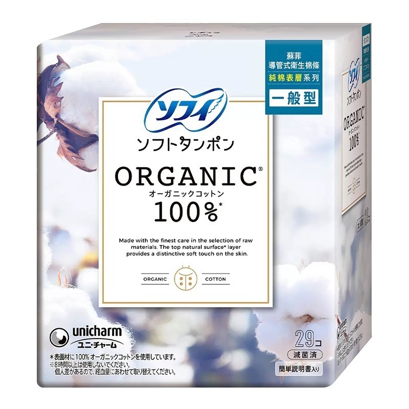 【蘇菲】導管式衛生棉條 純棉表層(一般型29入/8入)(量多型27入/7入)(量多加強5入)夜用 日用 導管 棉條-規格圖9