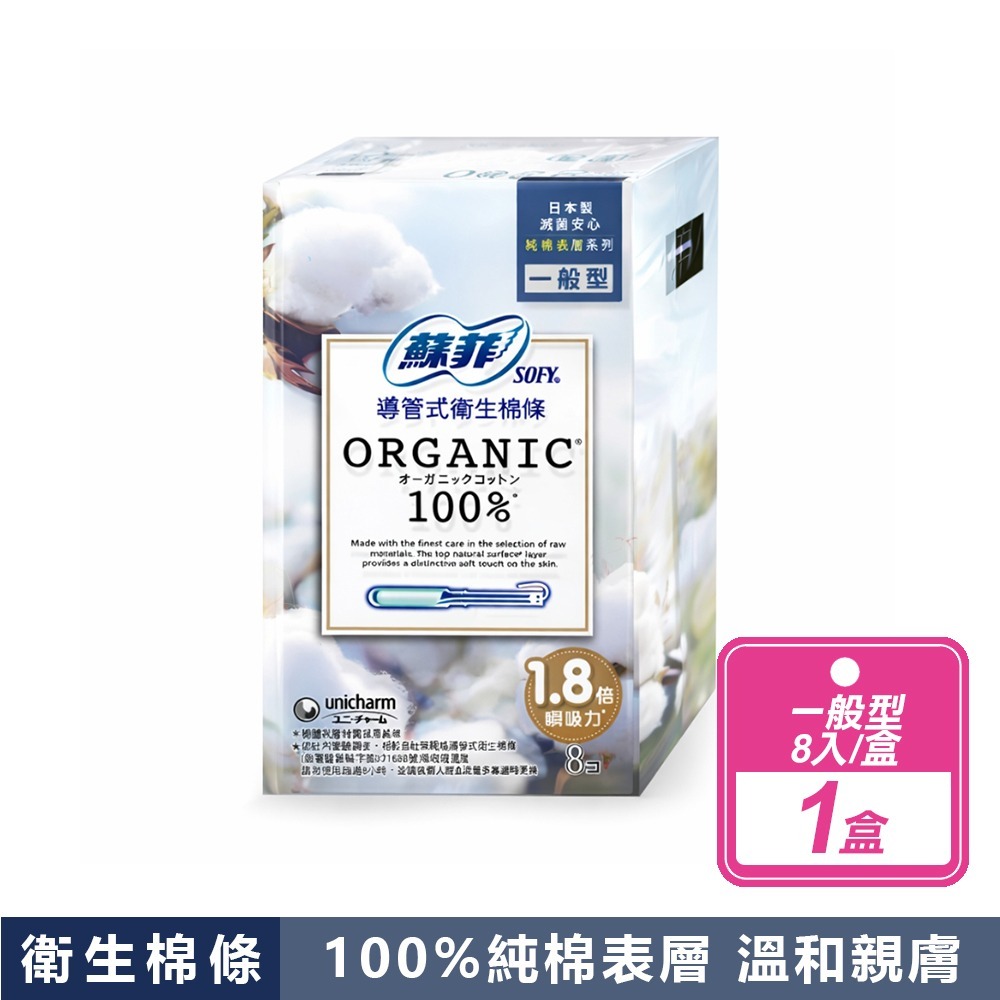 導管式一般型 8入