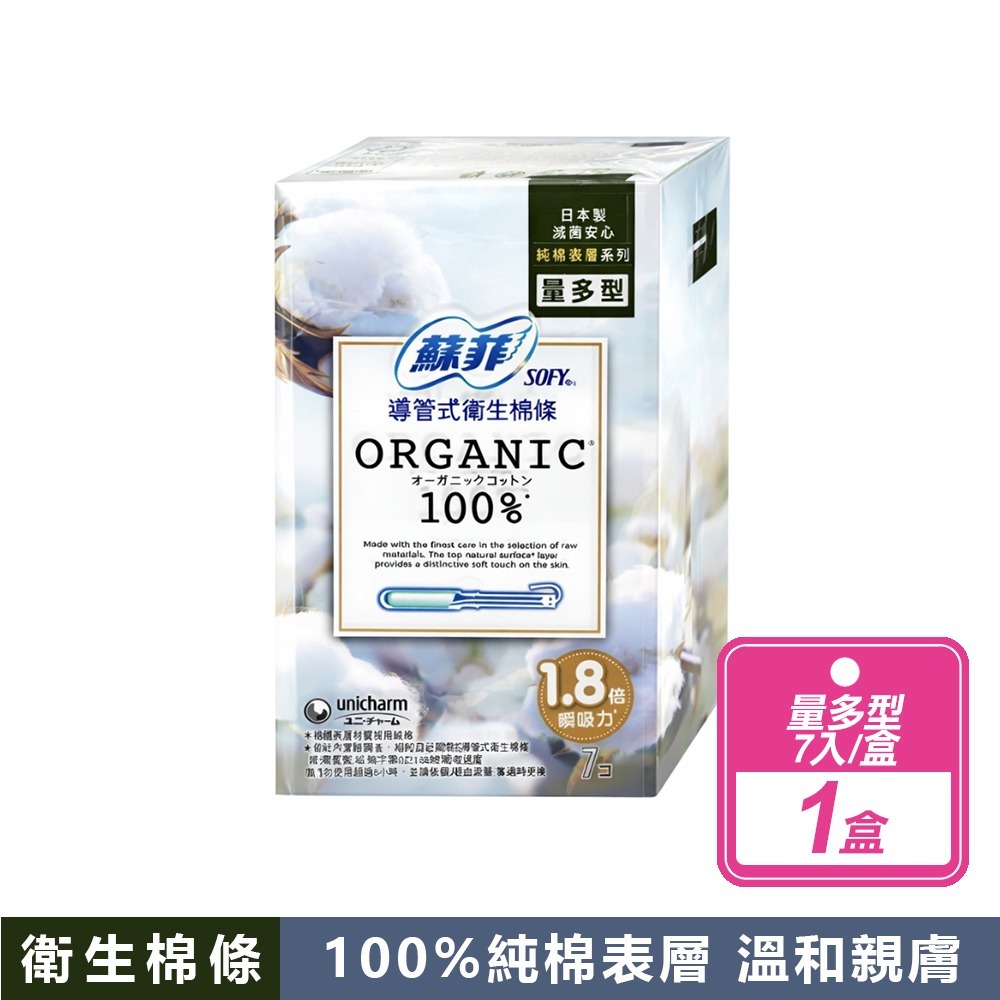 導管式量多型7入