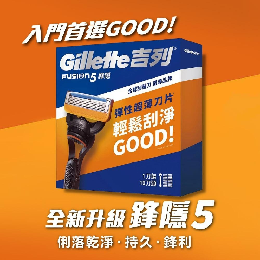 吉列Gillette 現貨快出 鋒隱手動刮鬍刀組 刀架X1 + 刀頭X10 刮鬍裝備 剃鬍刀 好市多-細節圖3