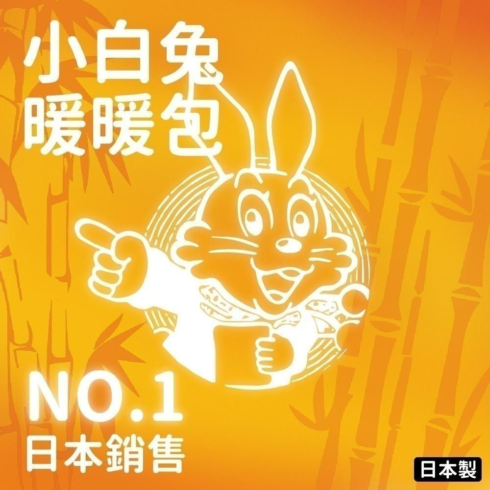 現貨快出 Kobayashi 小白兔 竹炭暖暖包 握式30入 手握式暖暖包 好市多 熱敷貼-細節圖4