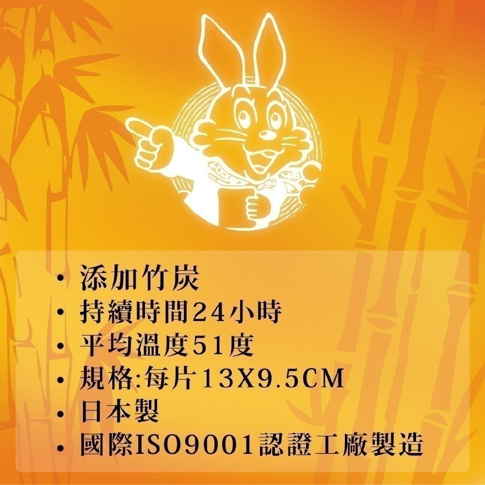 現貨快出 Kobayashi 小白兔 竹炭暖暖包 握式30入 手握式暖暖包 好市多 熱敷貼-細節圖5