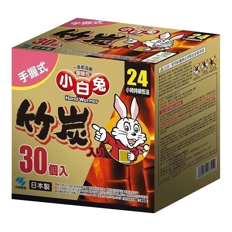 現貨快出 Kobayashi 小白兔 竹炭暖暖包 握式30入 手握式暖暖包 好市多 熱敷貼-規格圖8