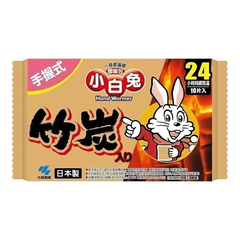 現貨快出 Kobayashi 小白兔 竹炭暖暖包 握式30入 手握式暖暖包 好市多 熱敷貼-規格圖8