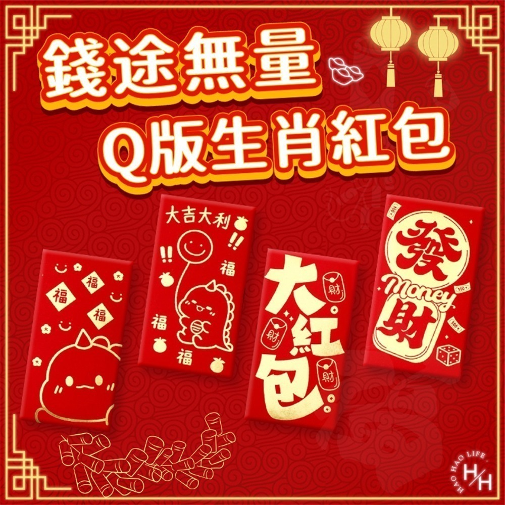 馬年紅包 新春開運 創意紅包 2026紅包袋 新年 過年 紅包袋 包裝袋 紅包 每款6入 馬年 紅包袋 過年紅包 紅包-細節圖3