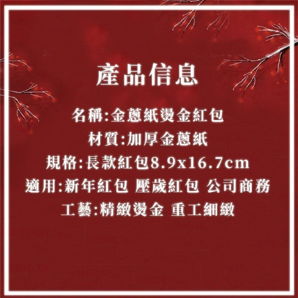 馬年紅包 新春開運 創意紅包 2026紅包袋 新年 過年 紅包袋 包裝袋 紅包 每款6入 馬年 紅包袋 過年紅包 紅包-細節圖7