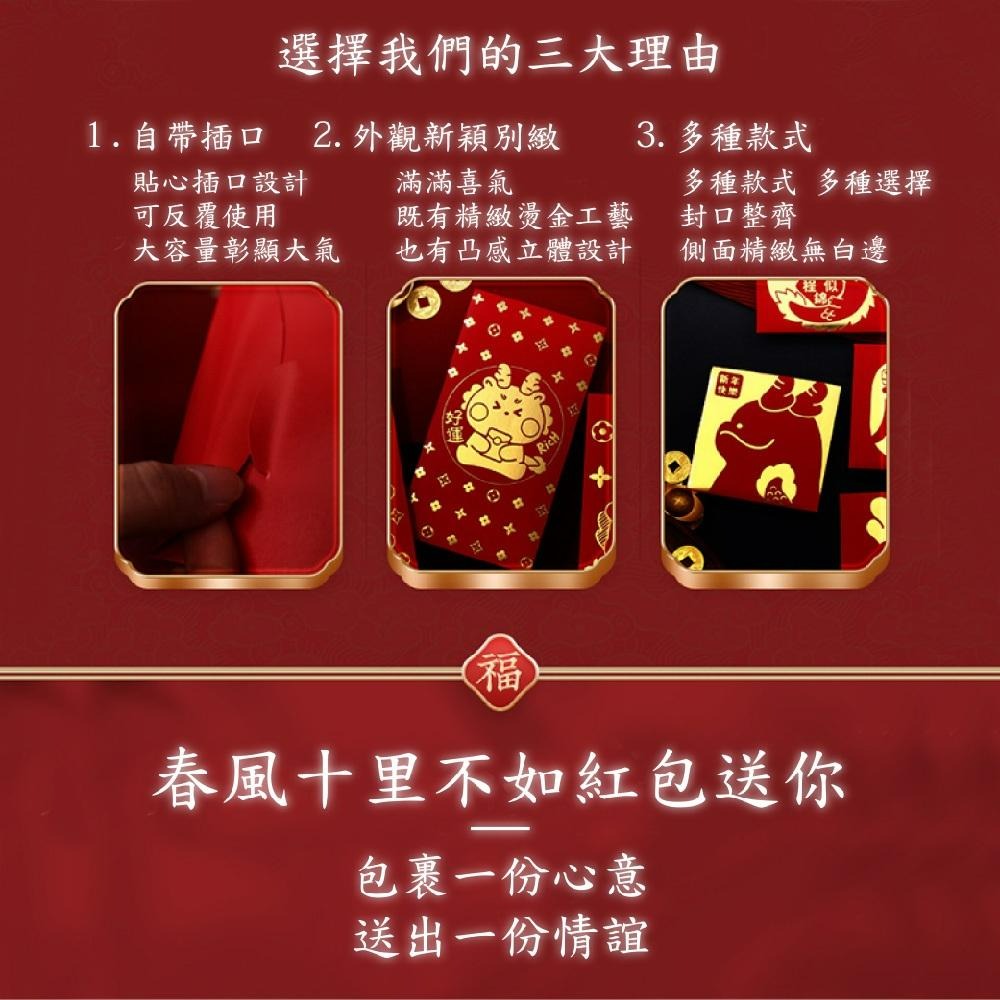 龍年紅包 新春開運 創意紅包 2024紅包袋 新年 過年 紅包袋 包裝袋 紅包 每款6入 龍年 紅包袋 過年紅包 紅包-細節圖5