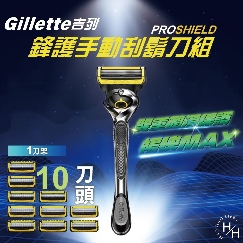吉列Gillette 現貨快出 鋒護手動刮鬍刀組 刀架 X 1 + 刀頭 X 6 刮鬍裝備 剃鬍刀 好市多-細節圖2