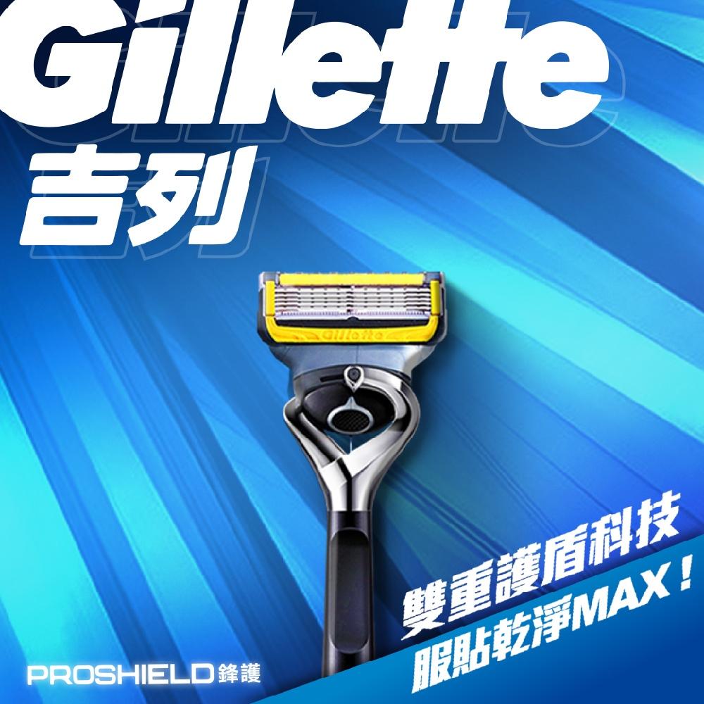 吉列Gillette 現貨快出 鋒護手動刮鬍刀組 刀架 X 1 + 刀頭 X 6 刮鬍裝備 剃鬍刀 好市多-細節圖2