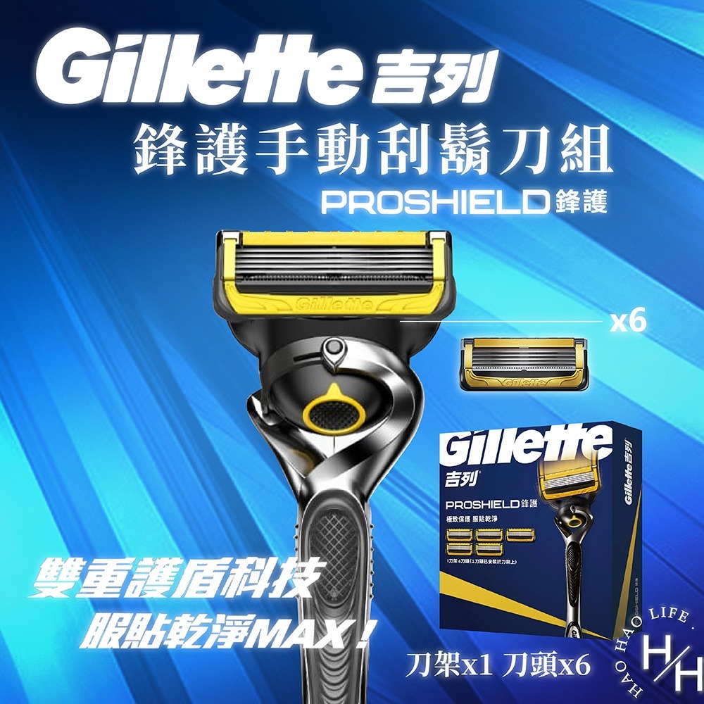 吉列Gillette 現貨快出 鋒護手動刮鬍刀組 刀架 X 1 + 刀頭 X 6 刮鬍裝備 剃鬍刀 好市多-細節圖2