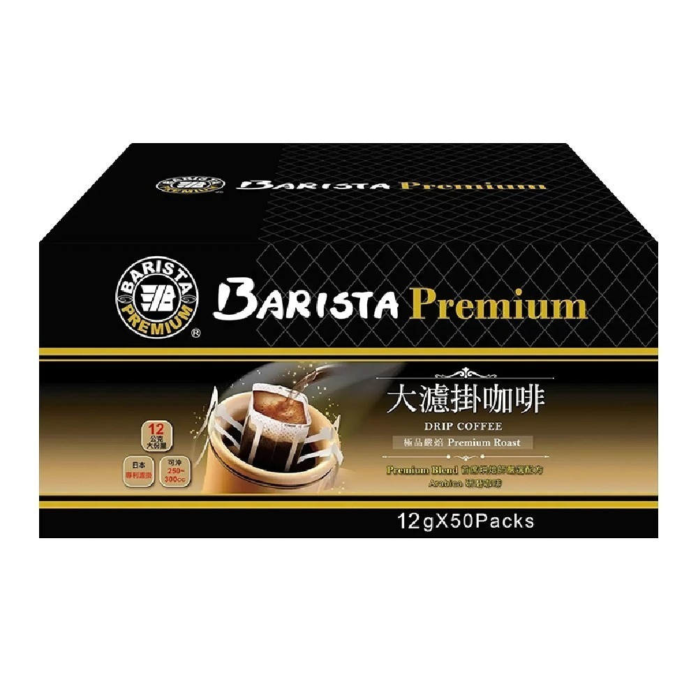 現貨快出 西雅圖 極品嚴焙大濾掛 12公克 X 50入 濾掛咖啡 現沖咖啡 手沖咖啡-規格圖6