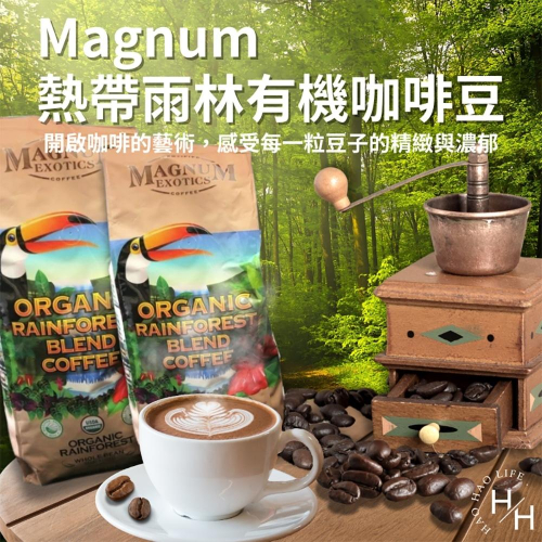 現貨快出 Magnum 熱帶雨林有機咖啡豆 907公克 好市多熱賣咖啡豆